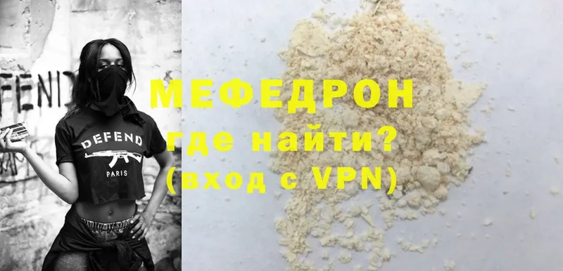 МЯУ-МЯУ mephedrone  купить наркотик  Ливны 