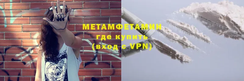 Первитин Methamphetamine  закладки  Ливны 